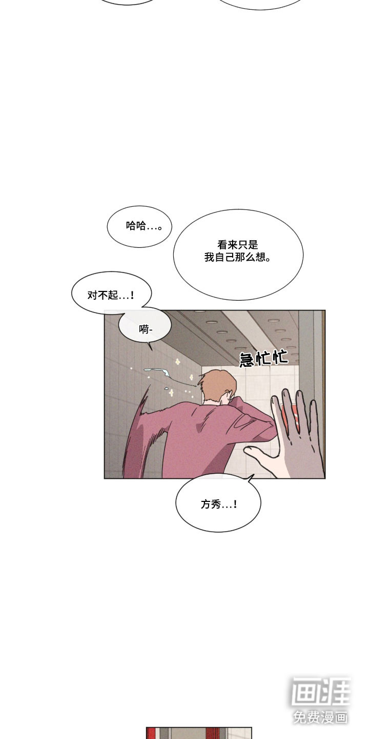 第82话 第5页