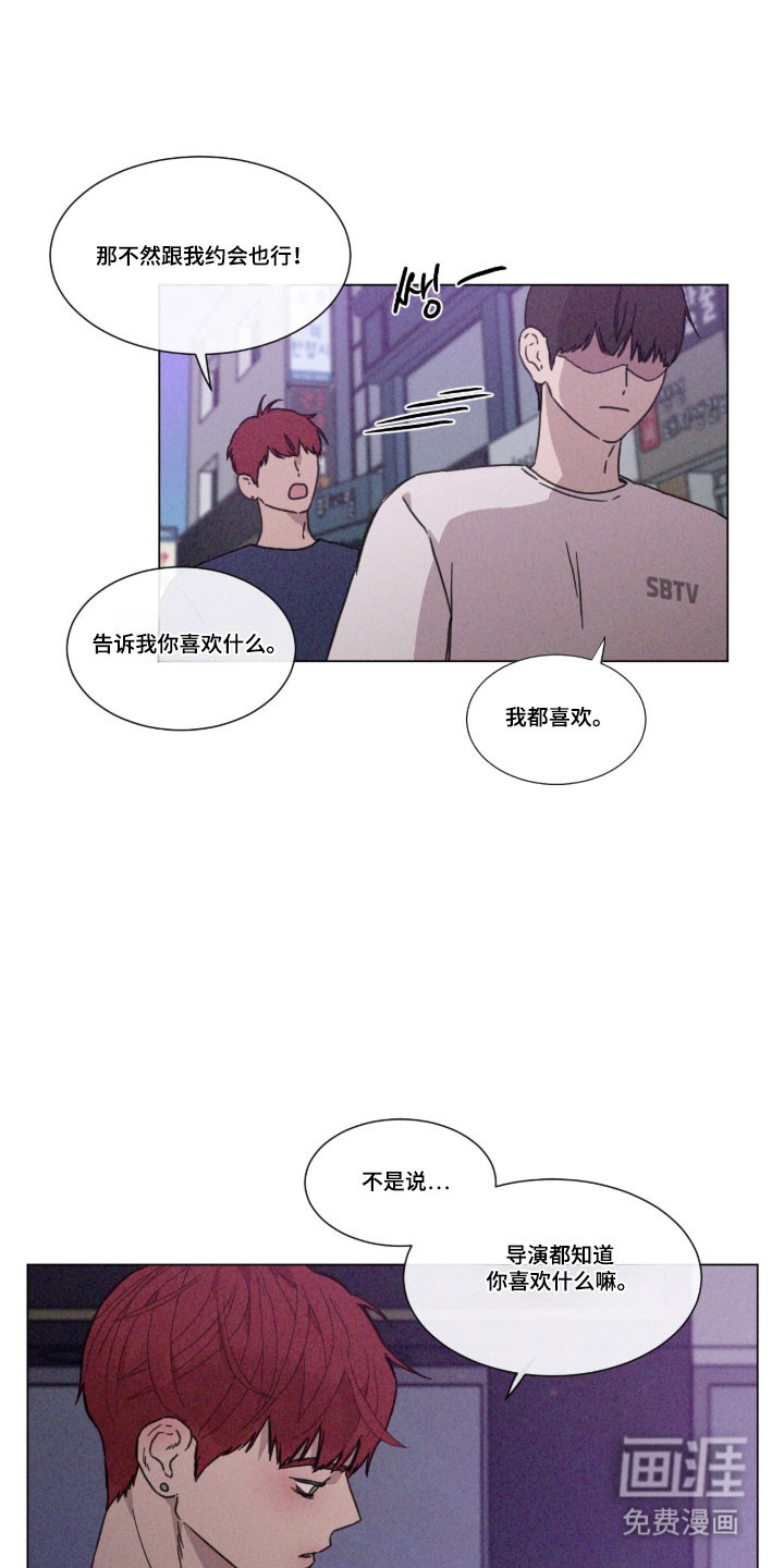 第82话 第14页