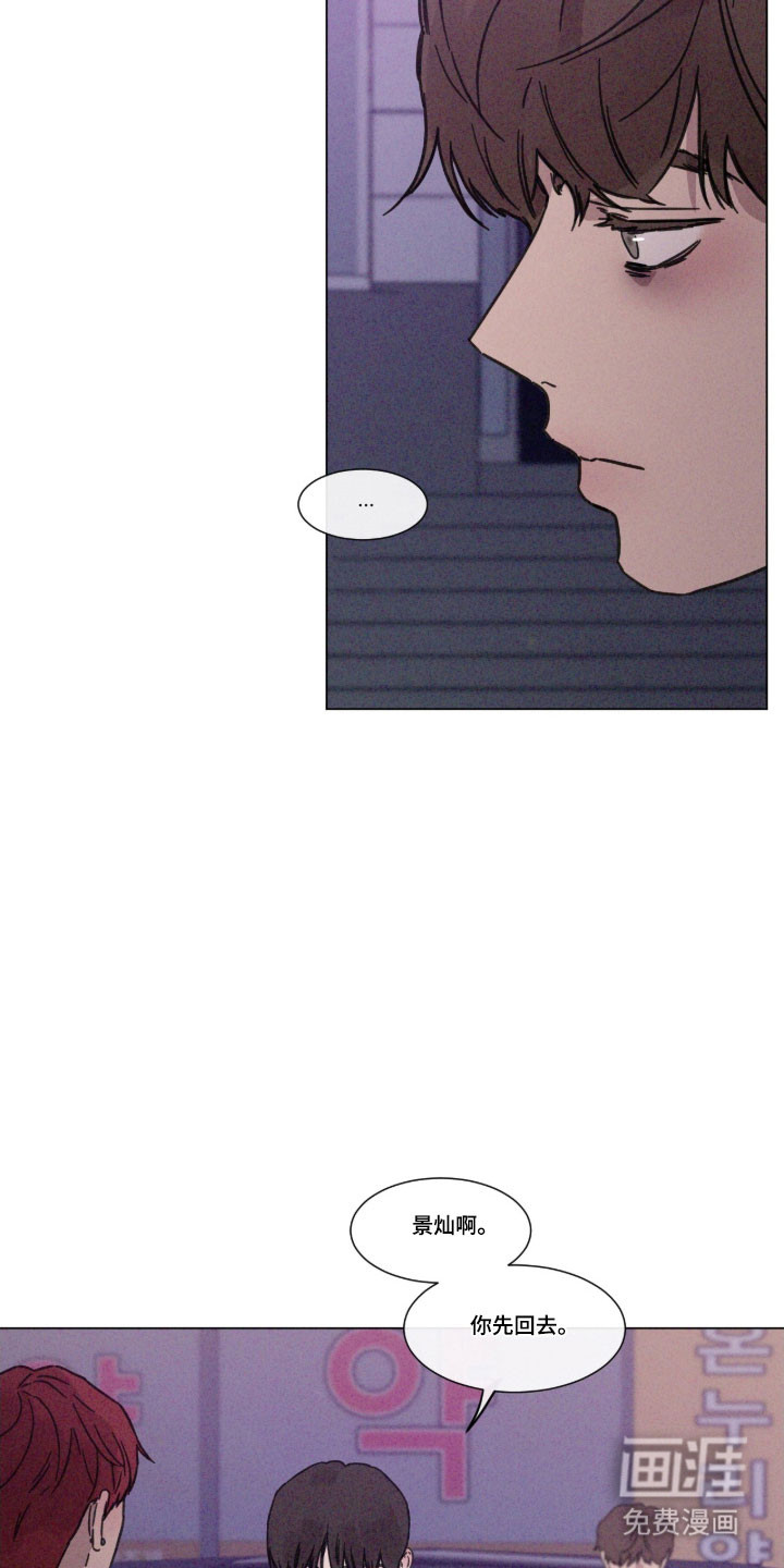 第82话 第23页