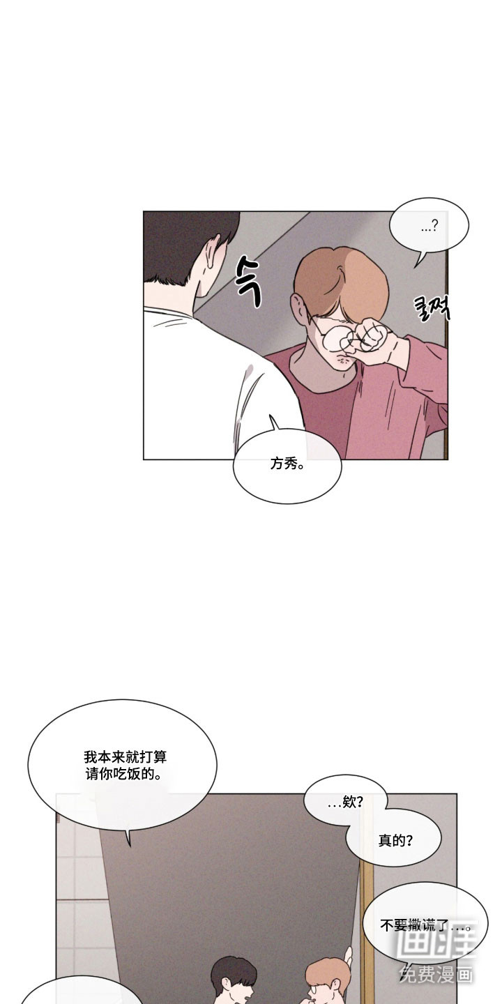 第82话 第7页