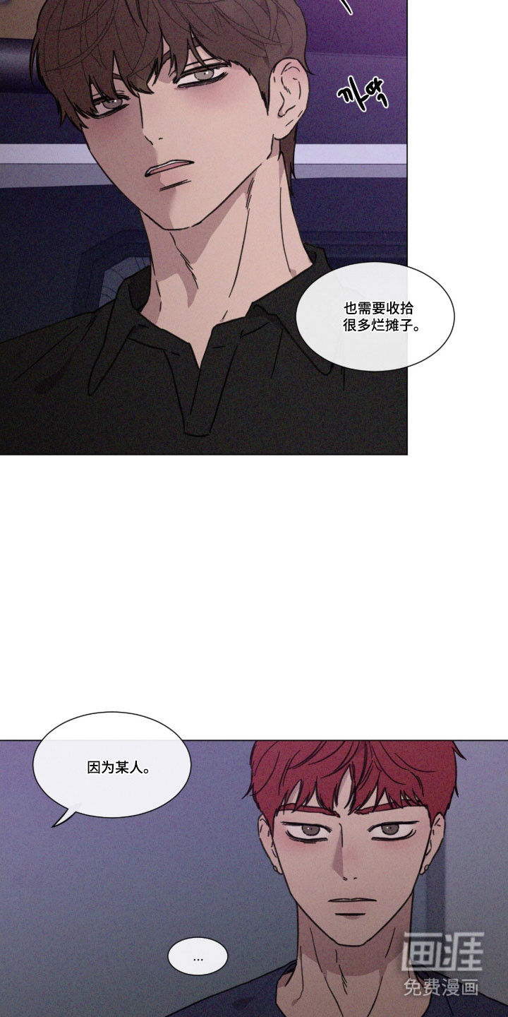 第82话 第21页