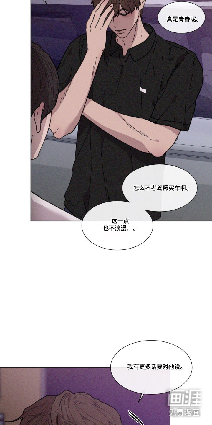 第82话 第20页