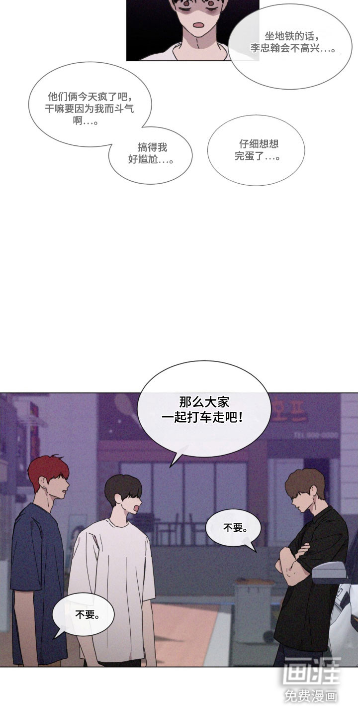 第82话 第18页