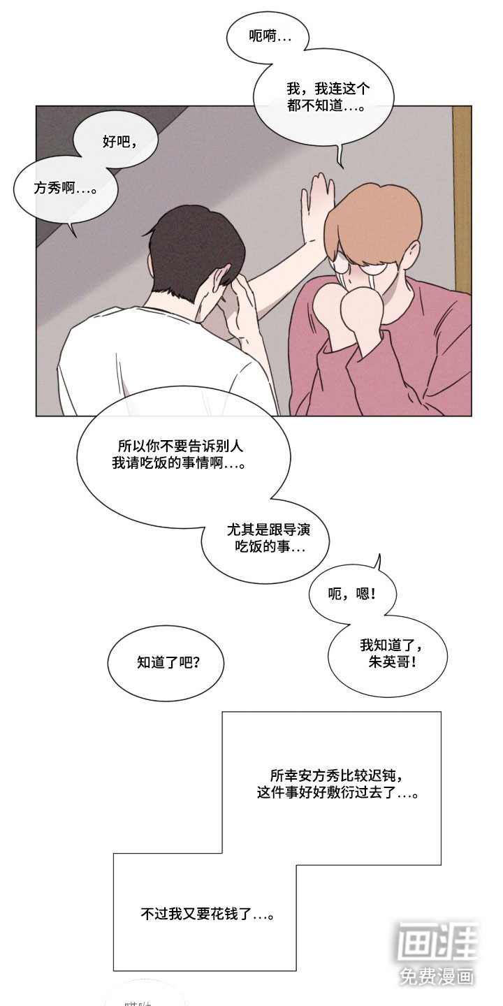 第82话 第10页