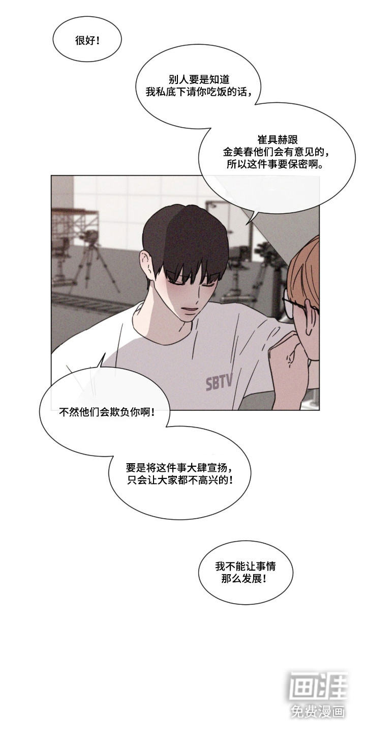 第82话 第9页