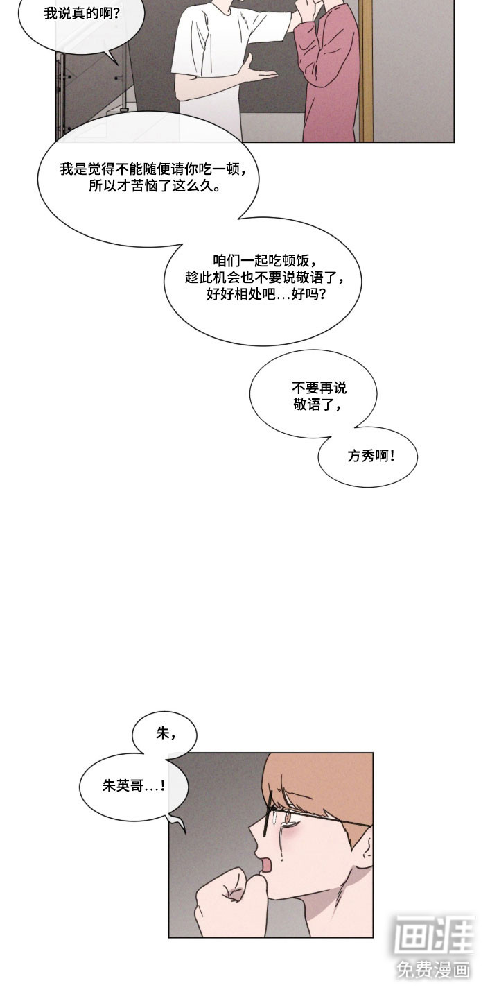 第82话 第8页