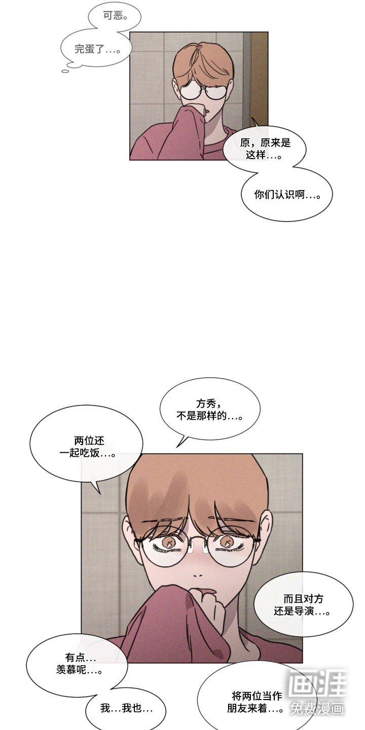 第82话 第4页