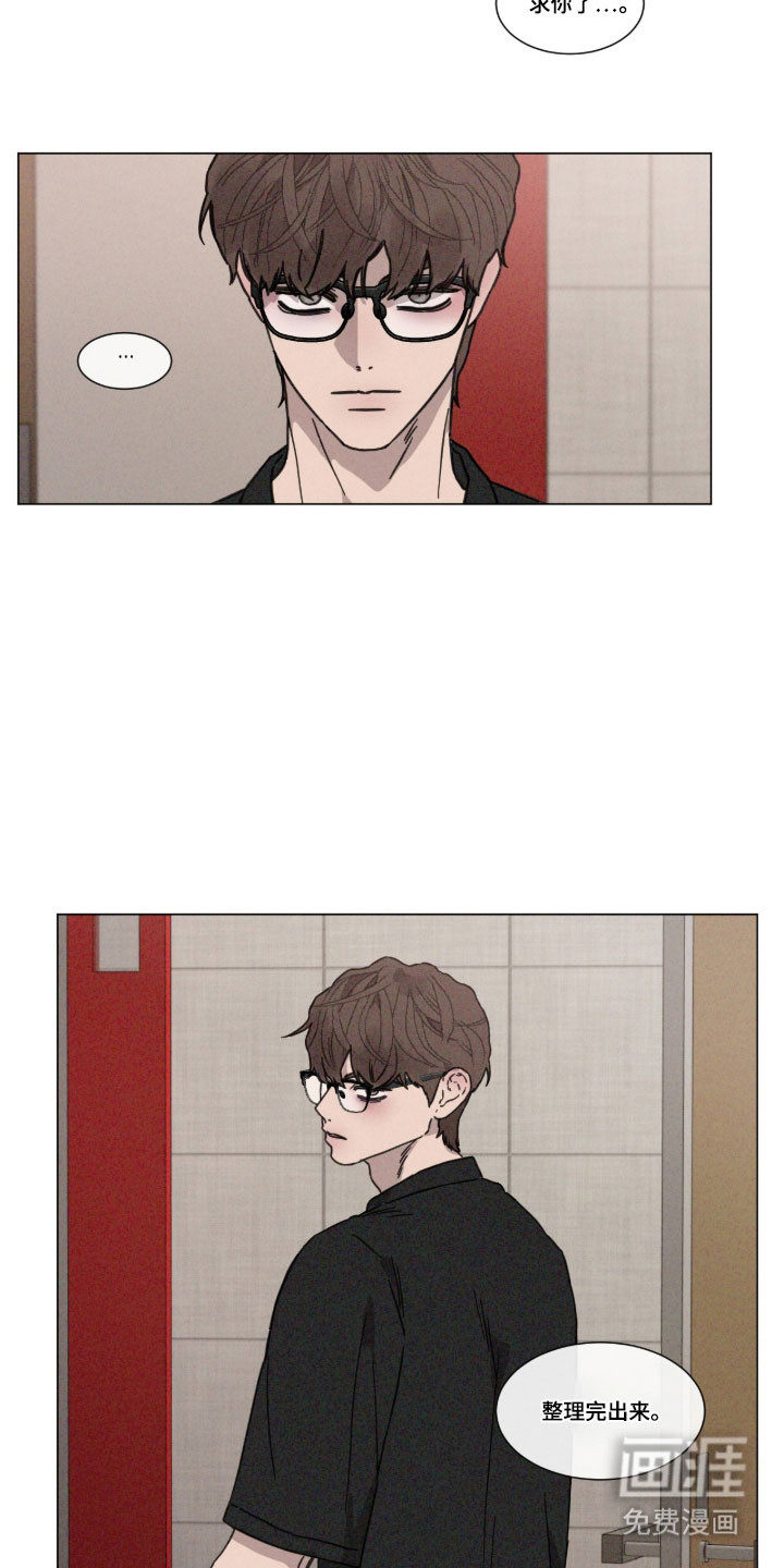 第82话 第2页
