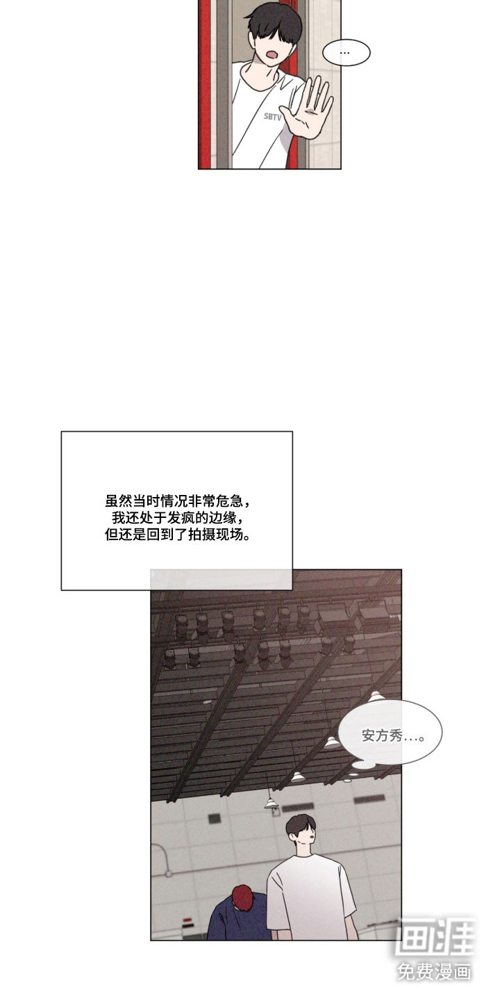 第82话 第6页