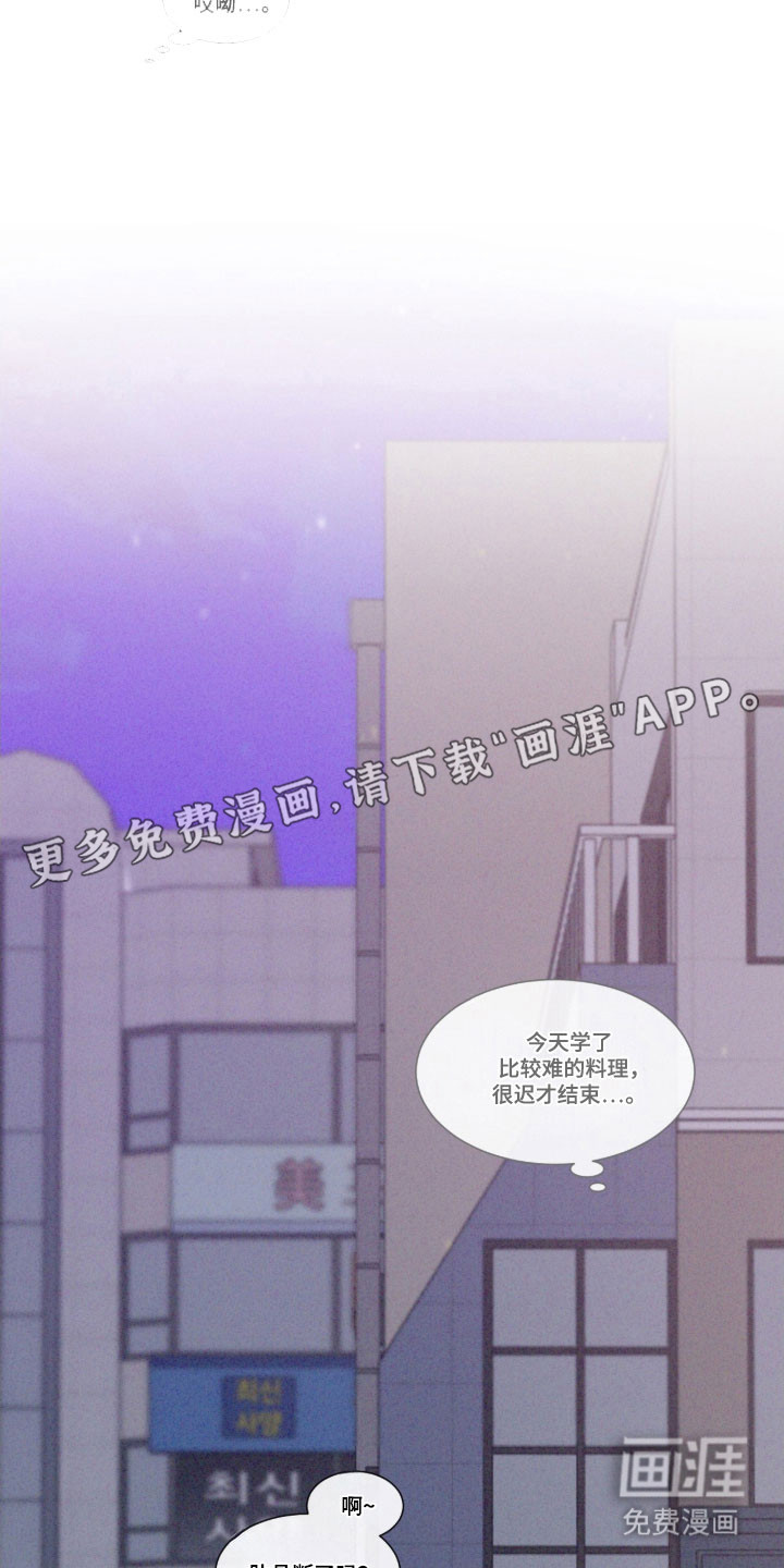第82话 第11页