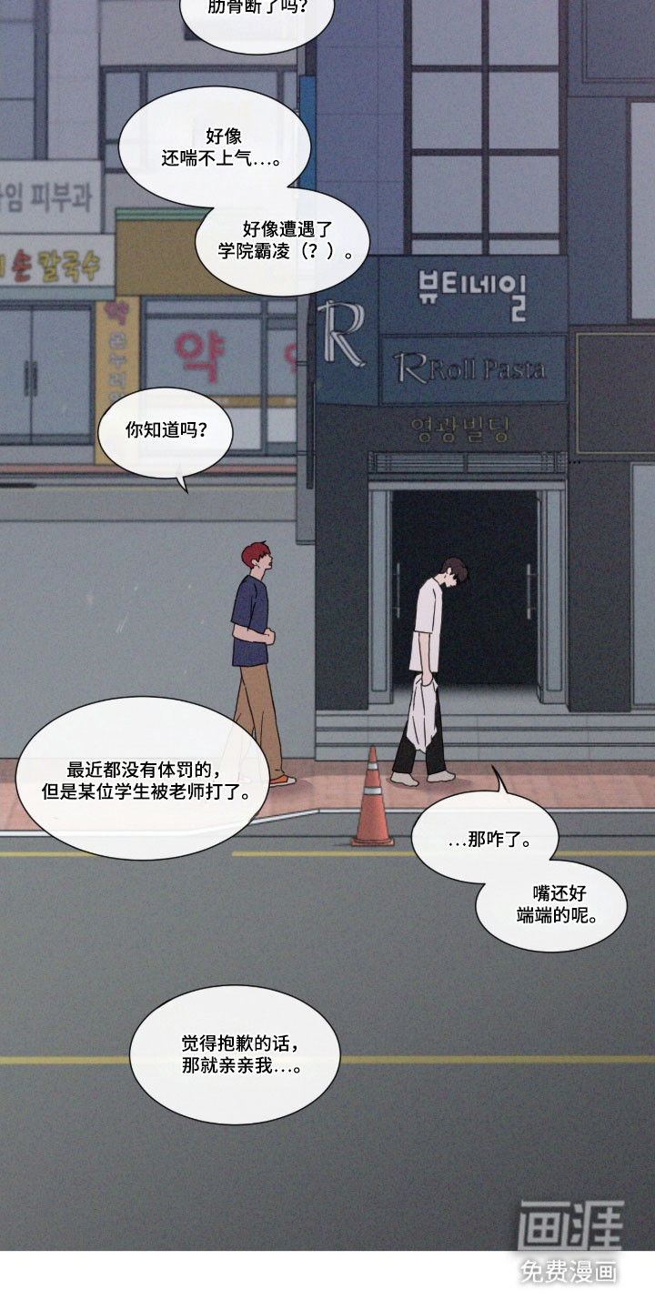 第82话 第12页