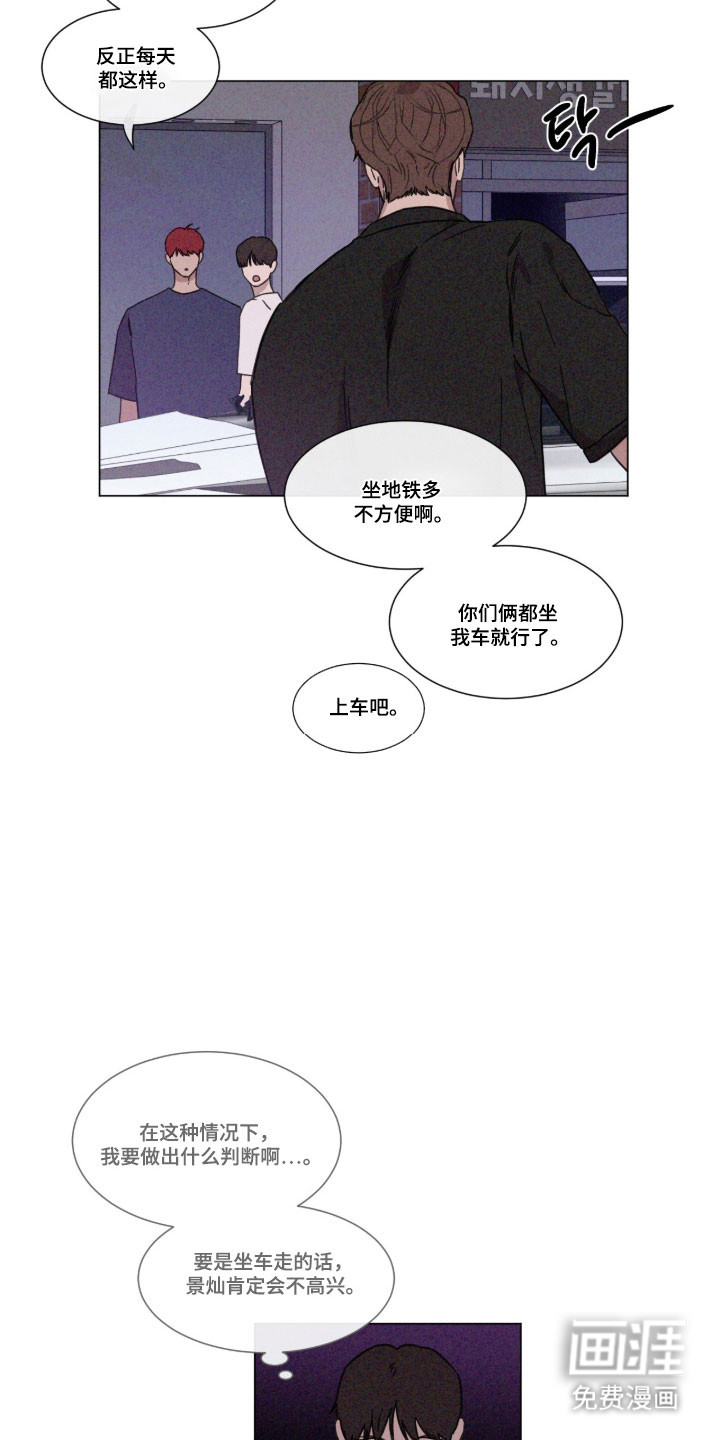 第82话 第17页