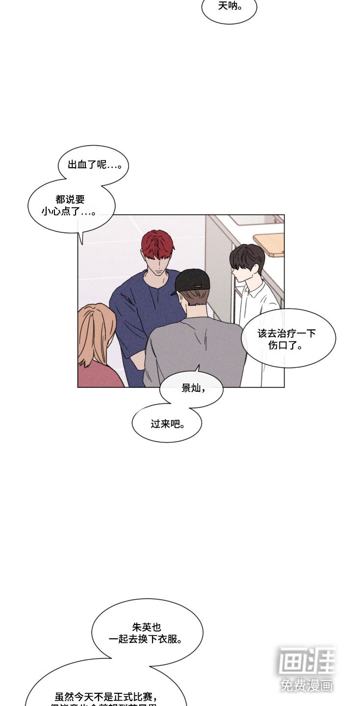 第81话 第8页