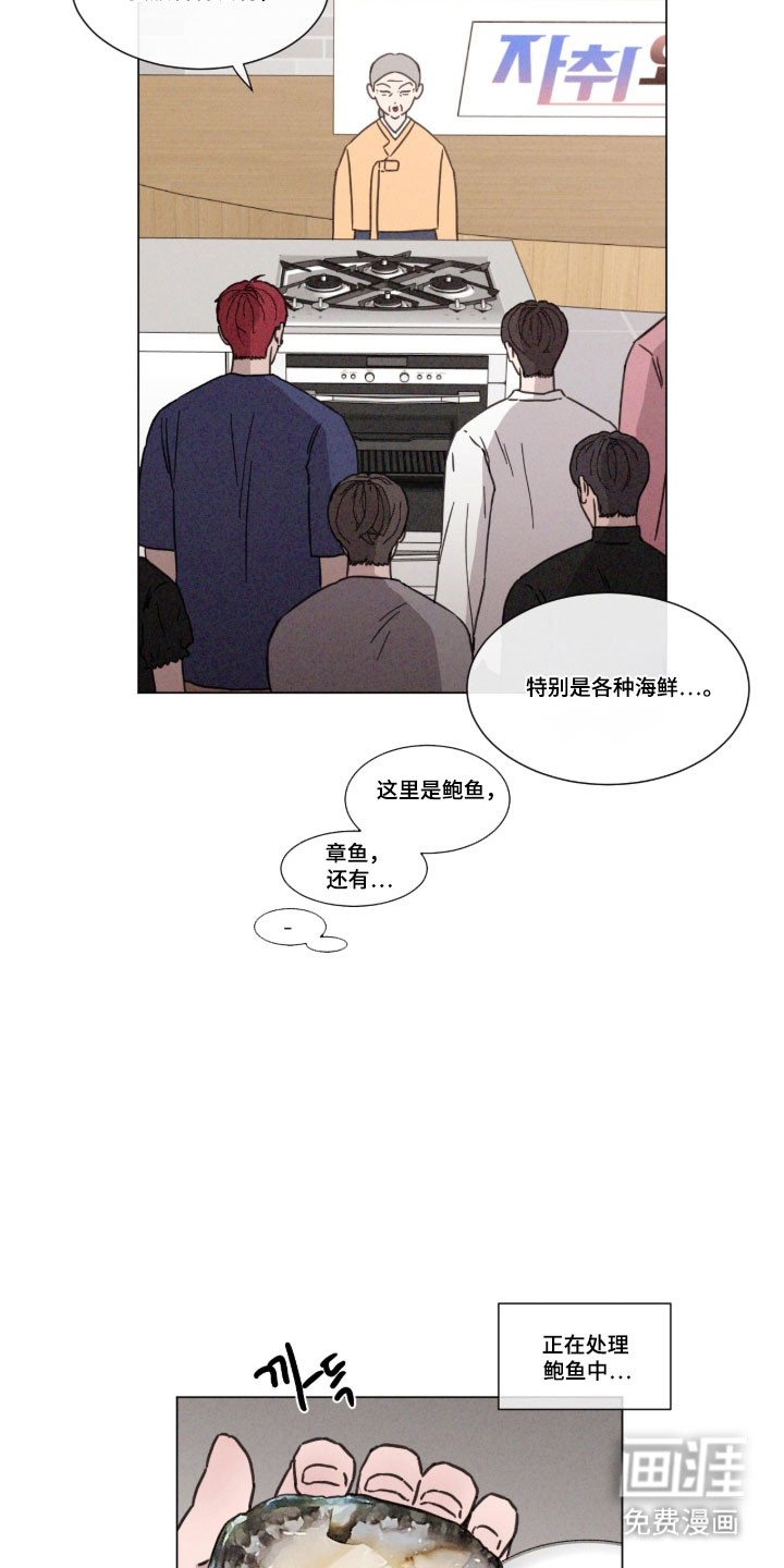 第81话 第2页