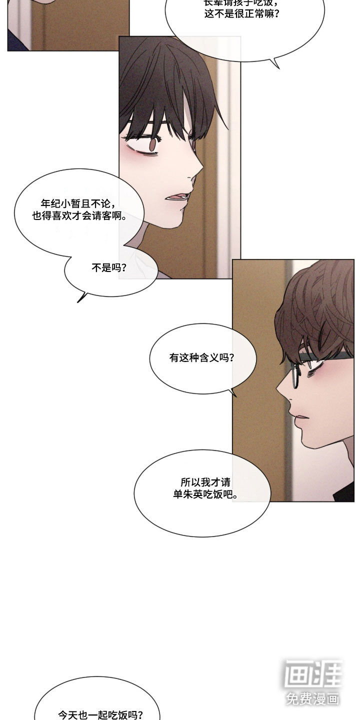 第81话 第20页