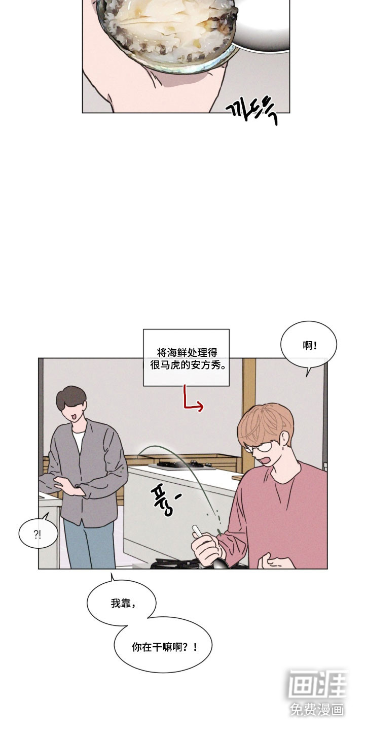 第81话 第3页