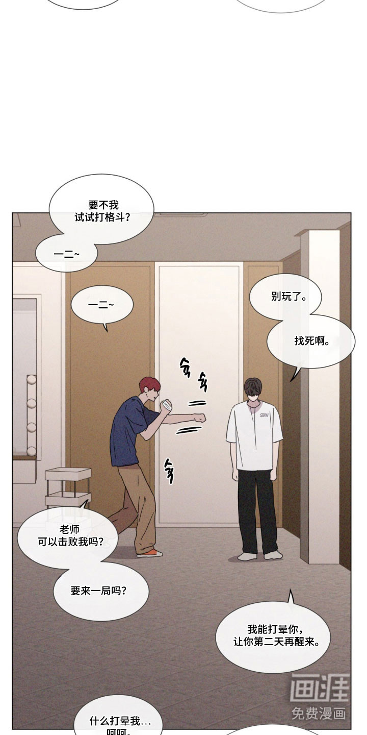 第81话 第11页