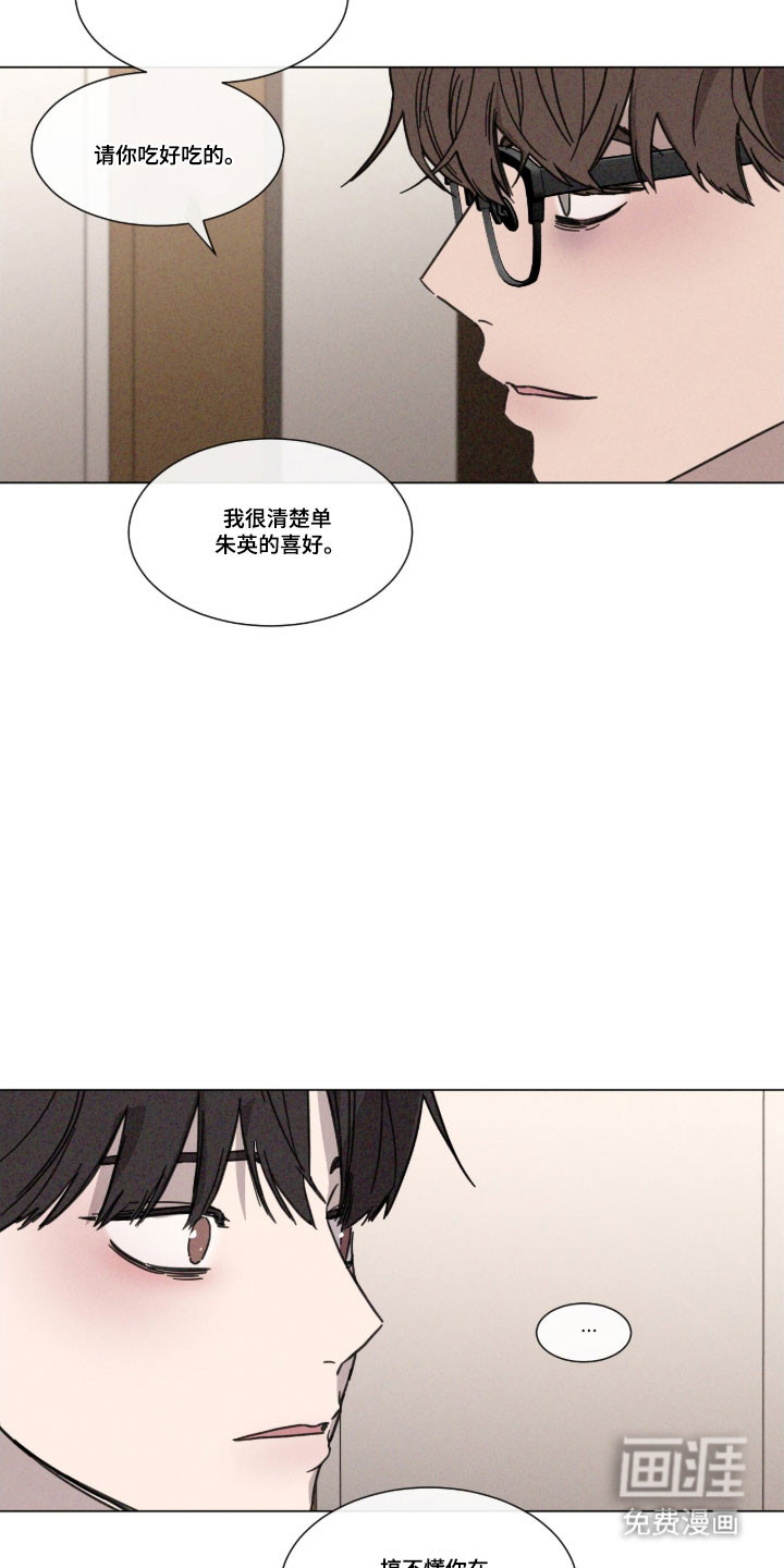 第81话 第21页