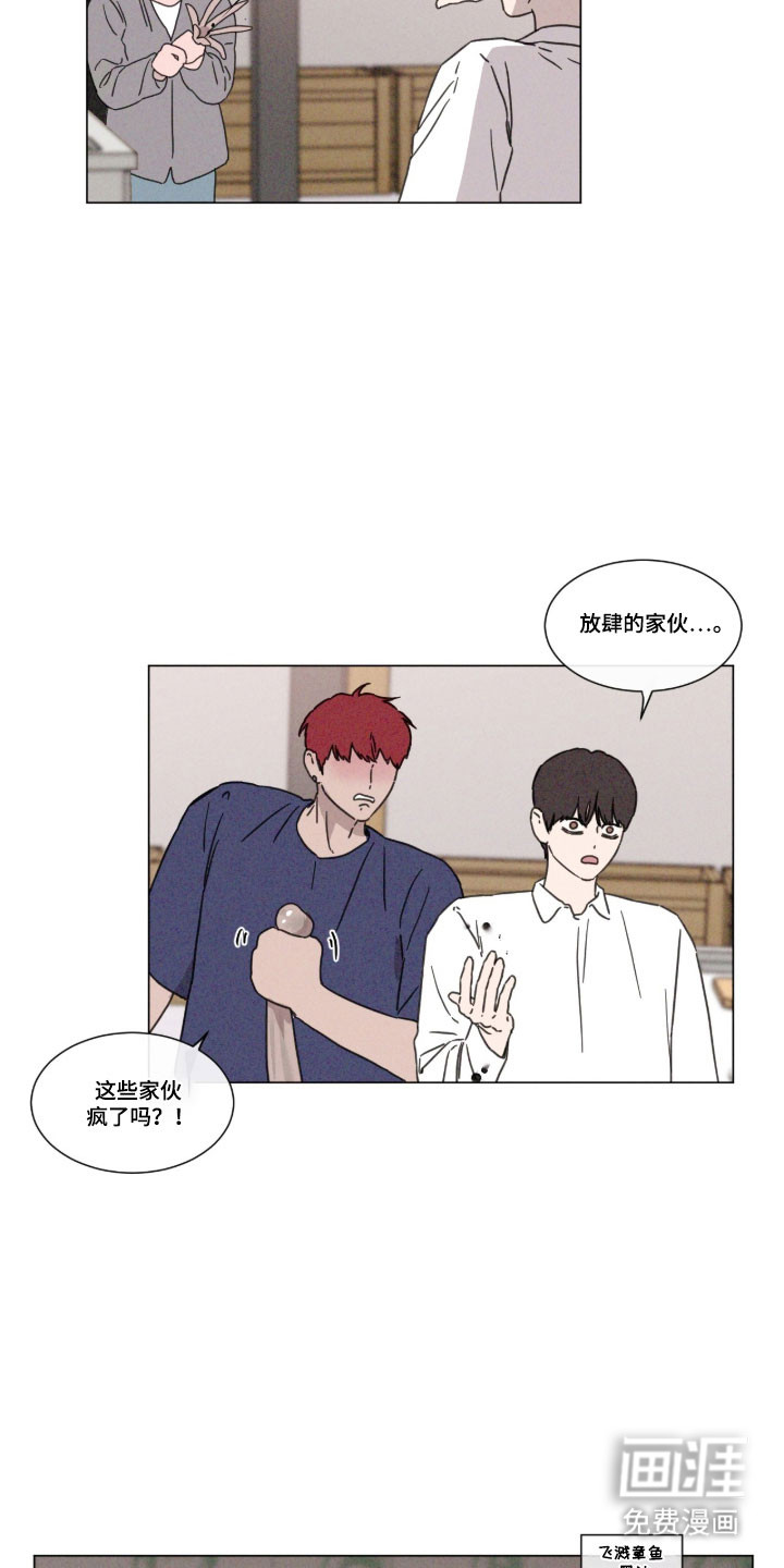 第81话 第5页