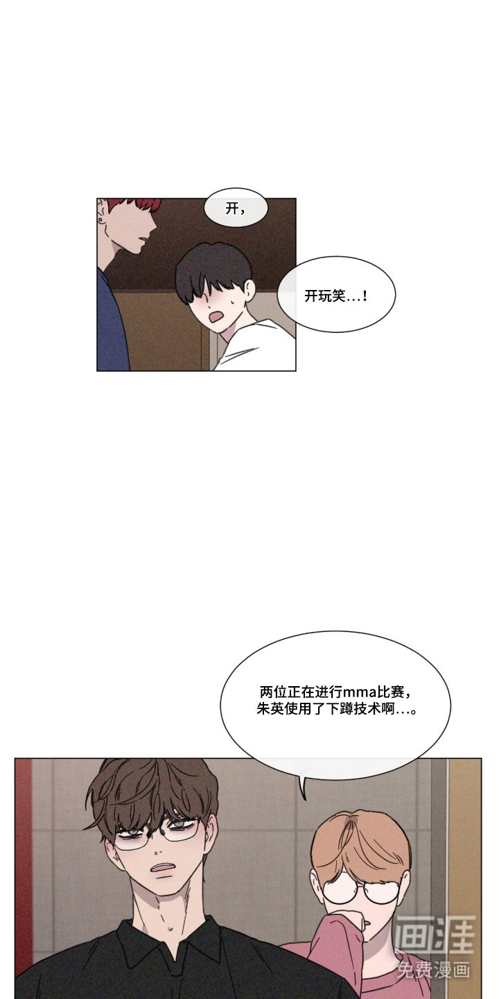 第81话 第16页