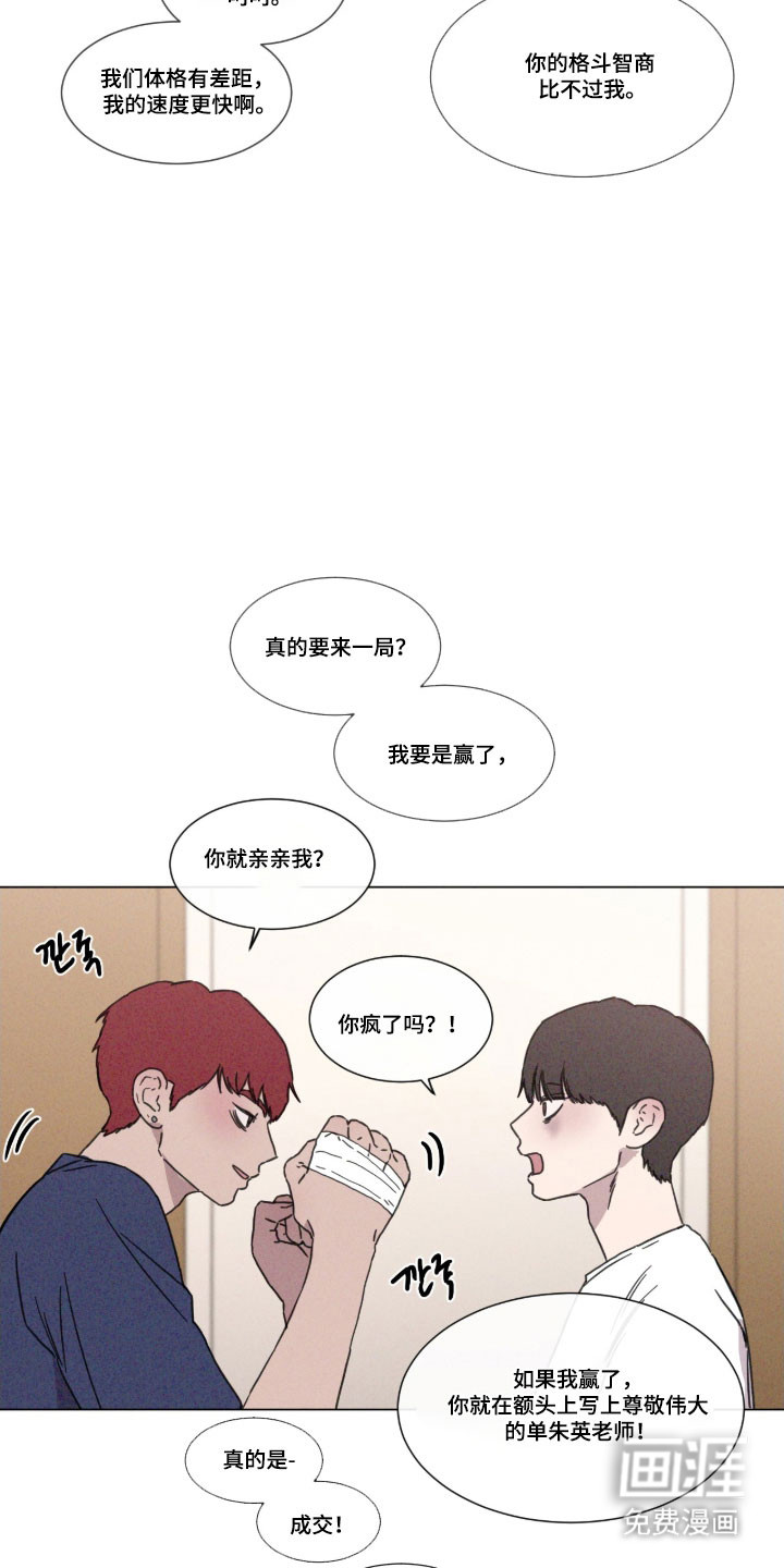 第81话 第12页
