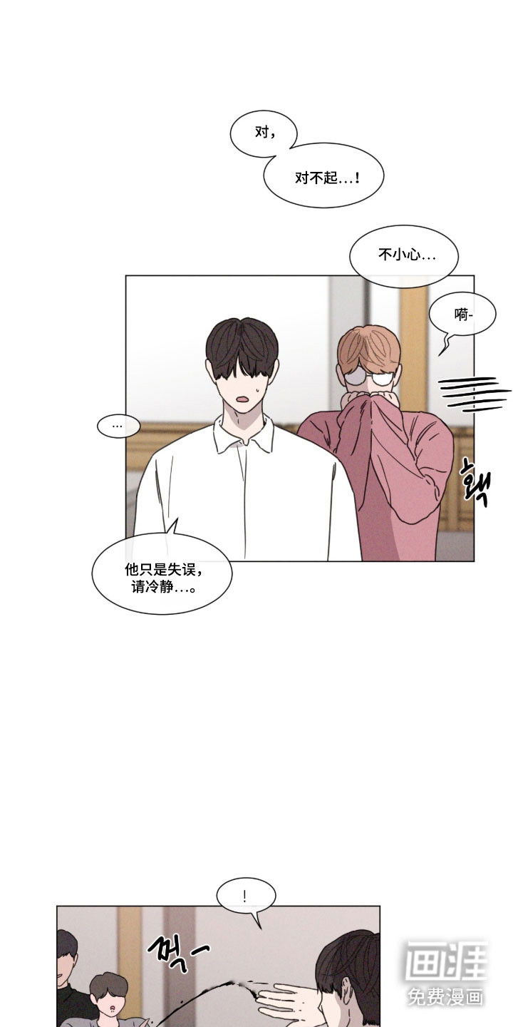 第81话 第4页