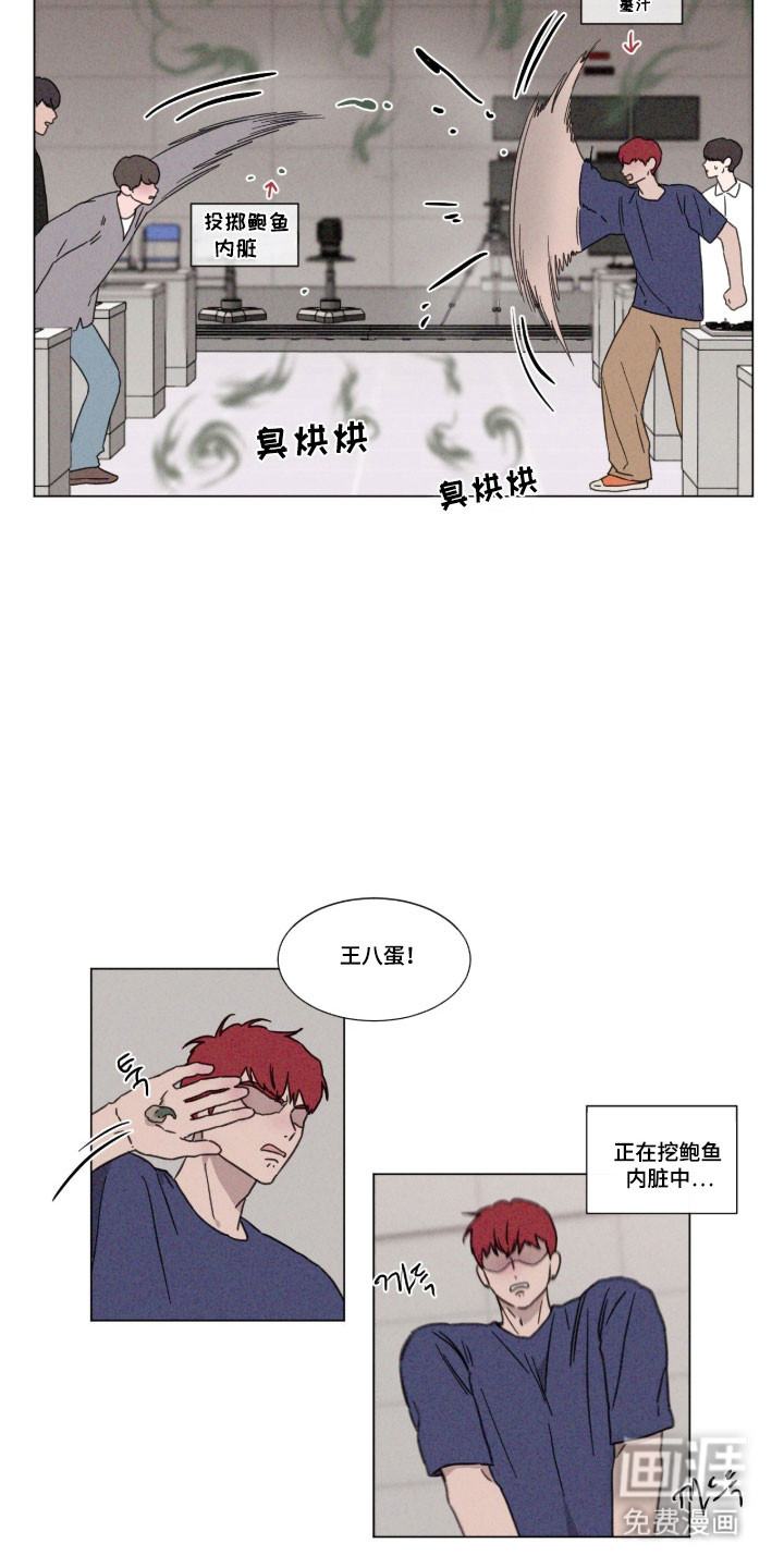 第81话 第6页