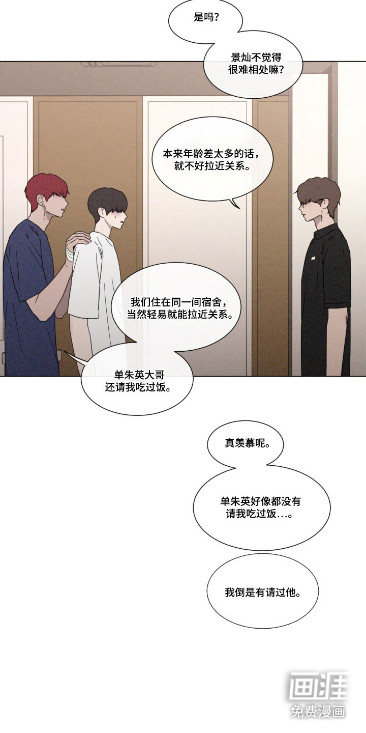 第81话 第18页
