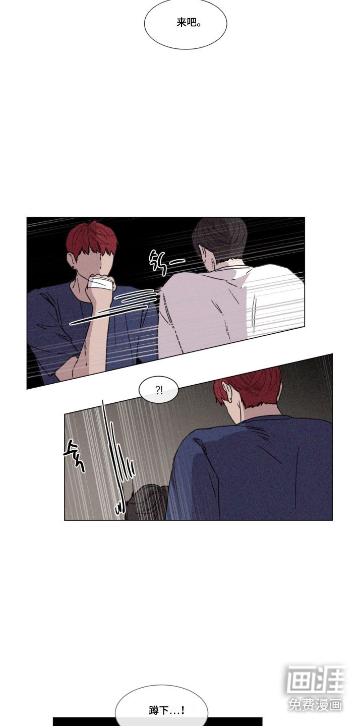 第81话 第13页