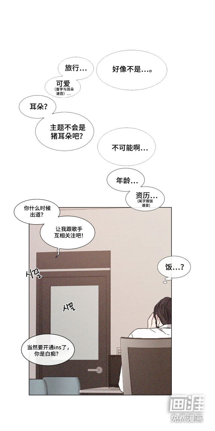 第80话 第9页