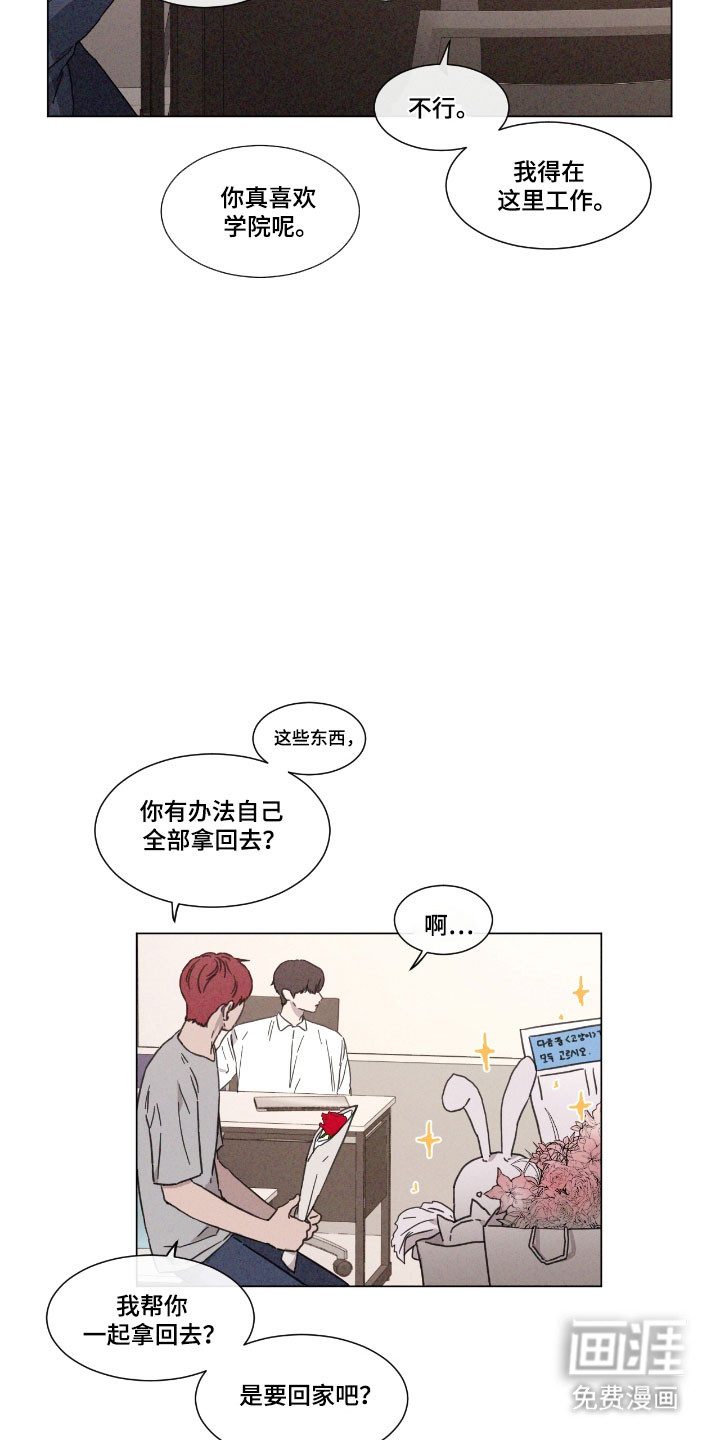 第80话 第13页