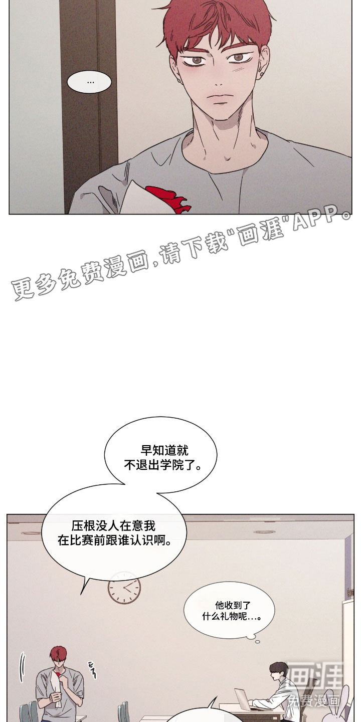 第80话 第11页