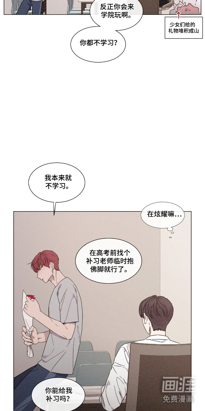 第80话 第12页
