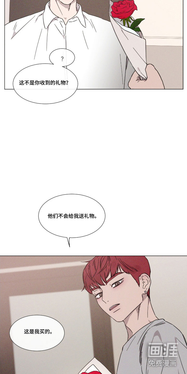 第80话 第16页