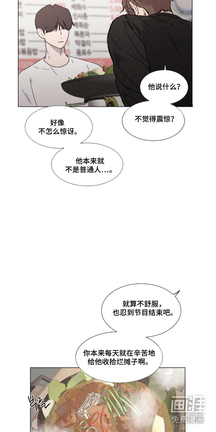 第80话 第2页