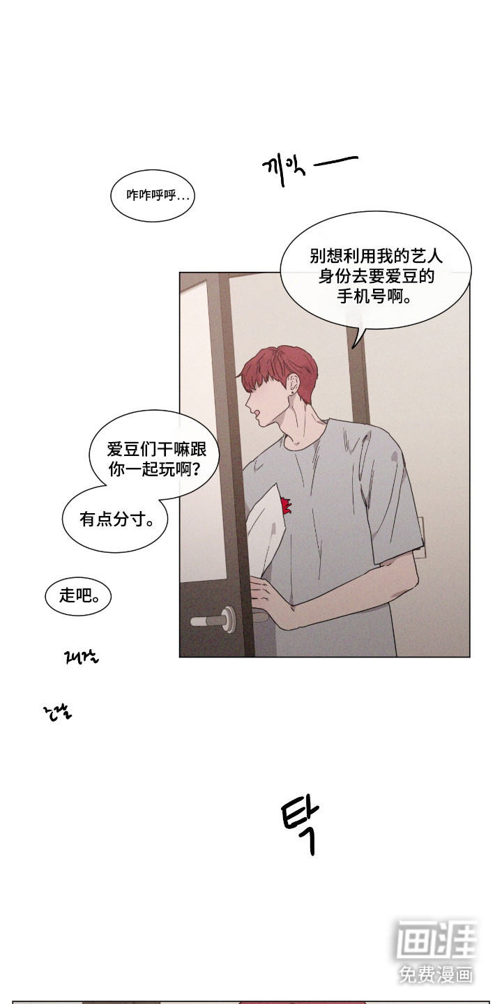 第80话 第10页