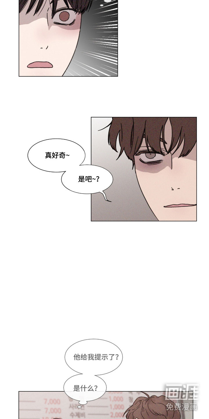 第80话 第6页