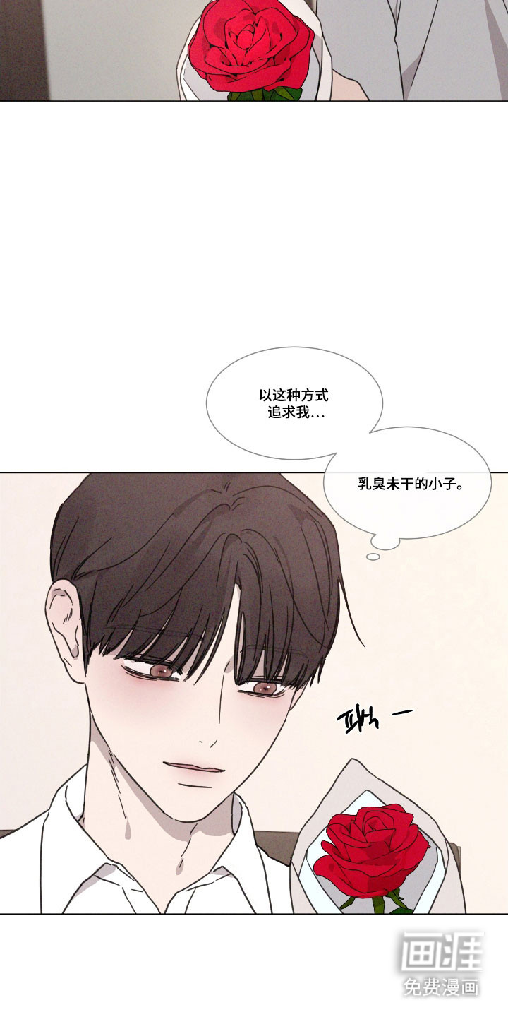 第80话 第17页