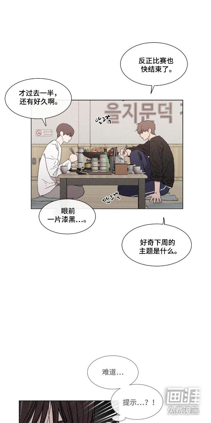 第80话 第5页