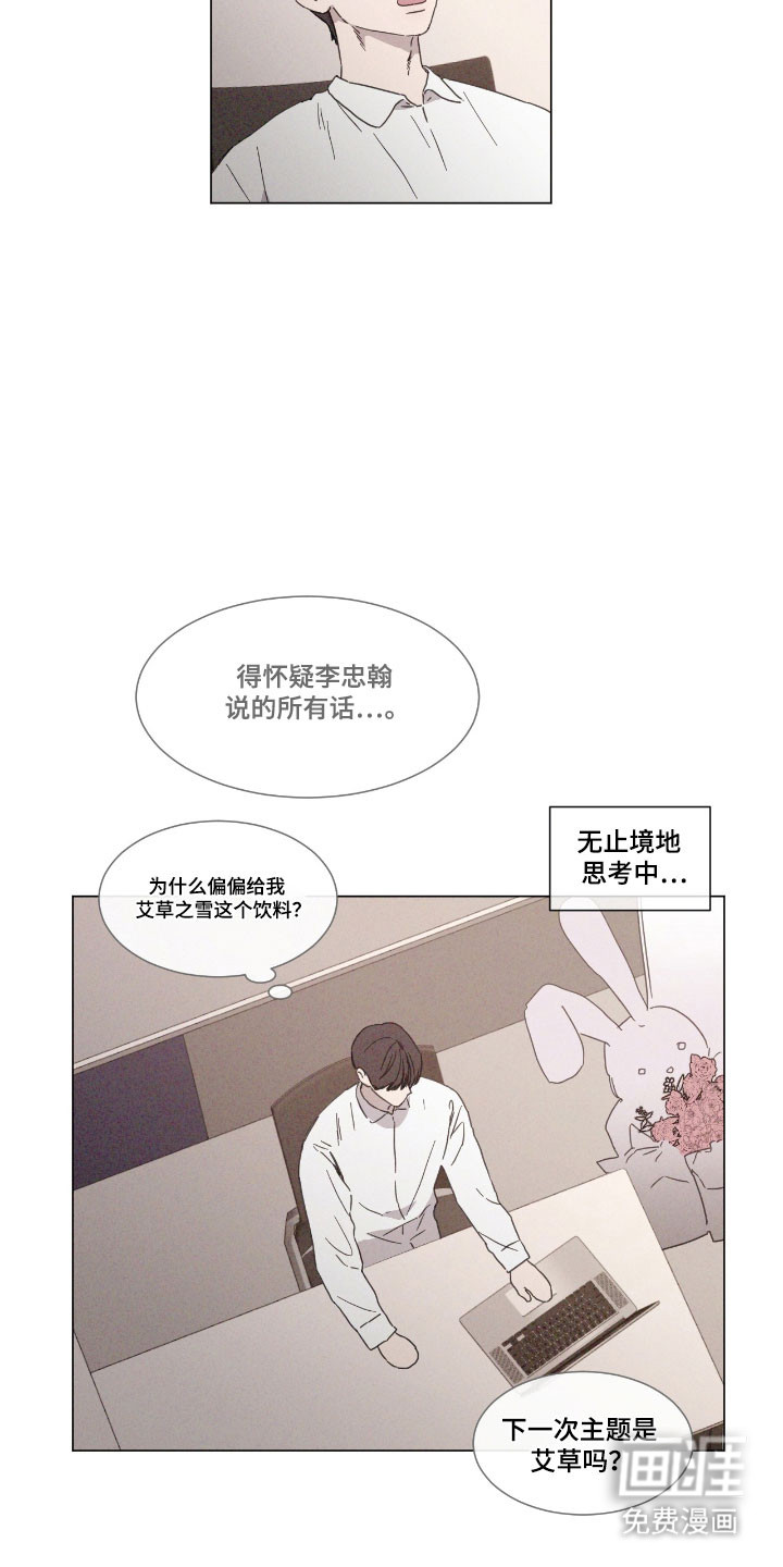第80话 第8页