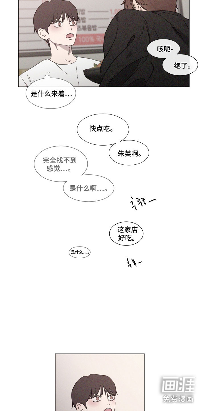 第80话 第7页