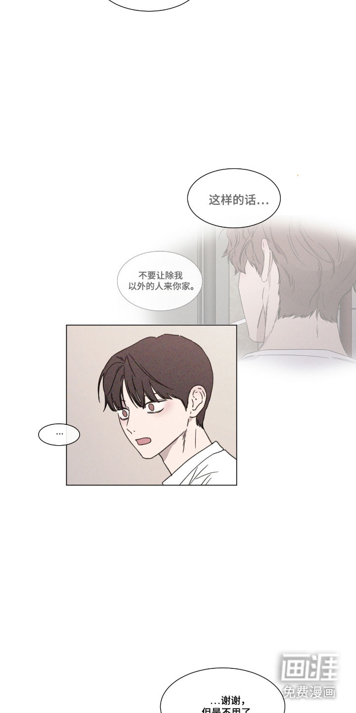 第80话 第14页
