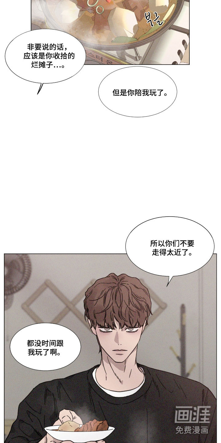 第80话 第3页