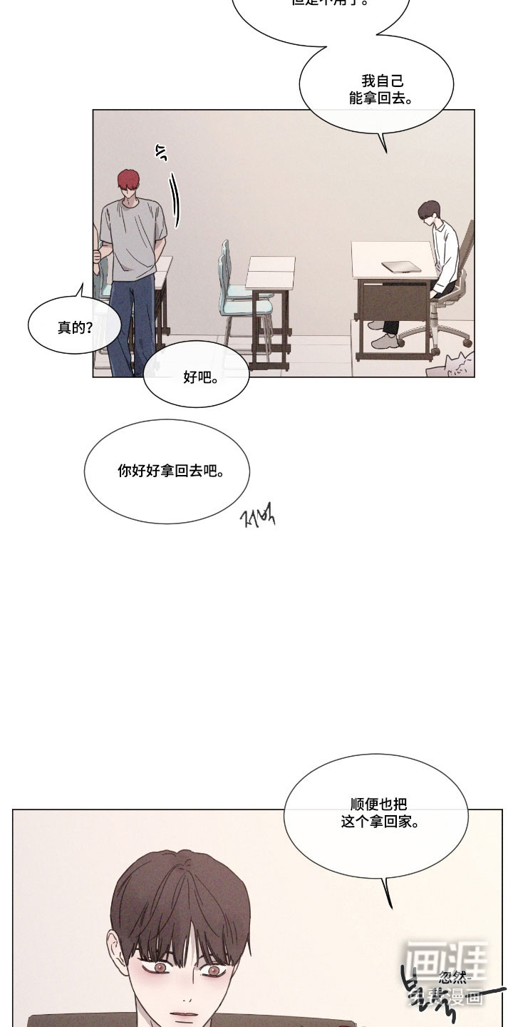 第80话 第15页