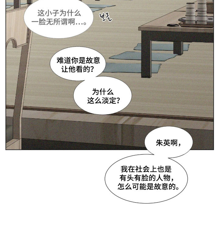 第79话 第14页