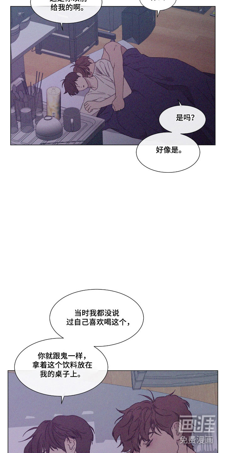 第79话 第2页