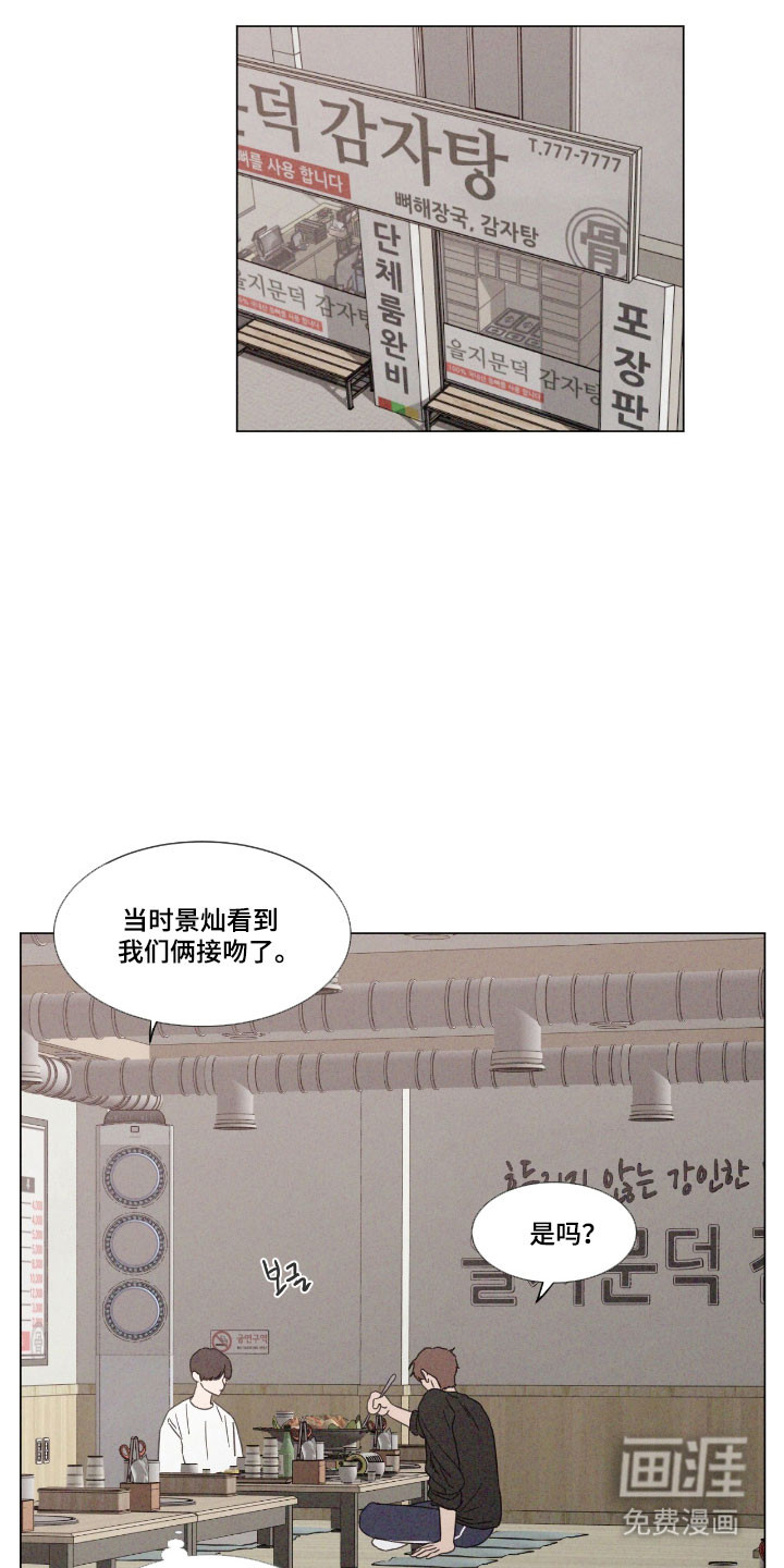 第79话 第13页