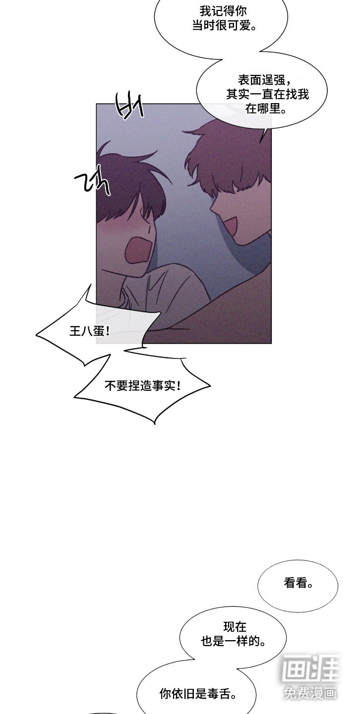 第79话 第8页