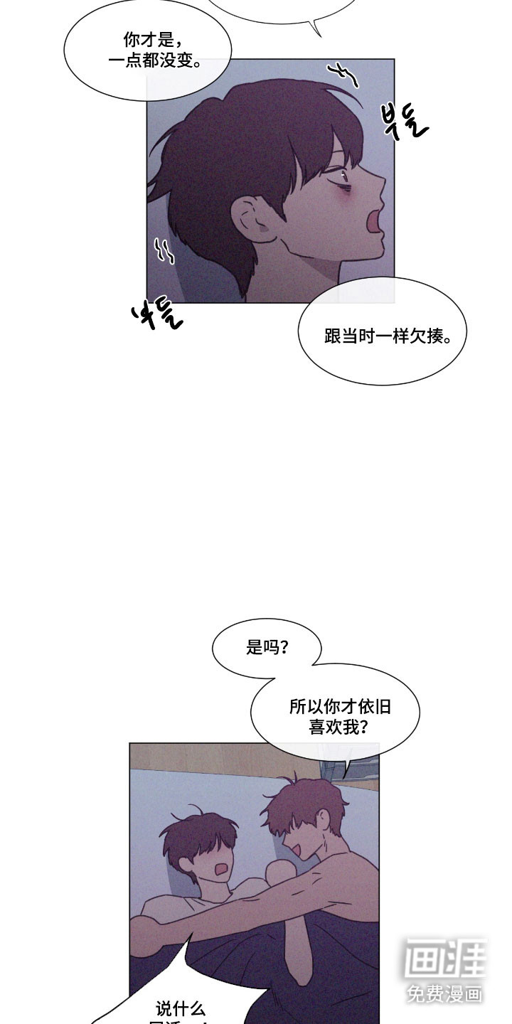 第79话 第9页