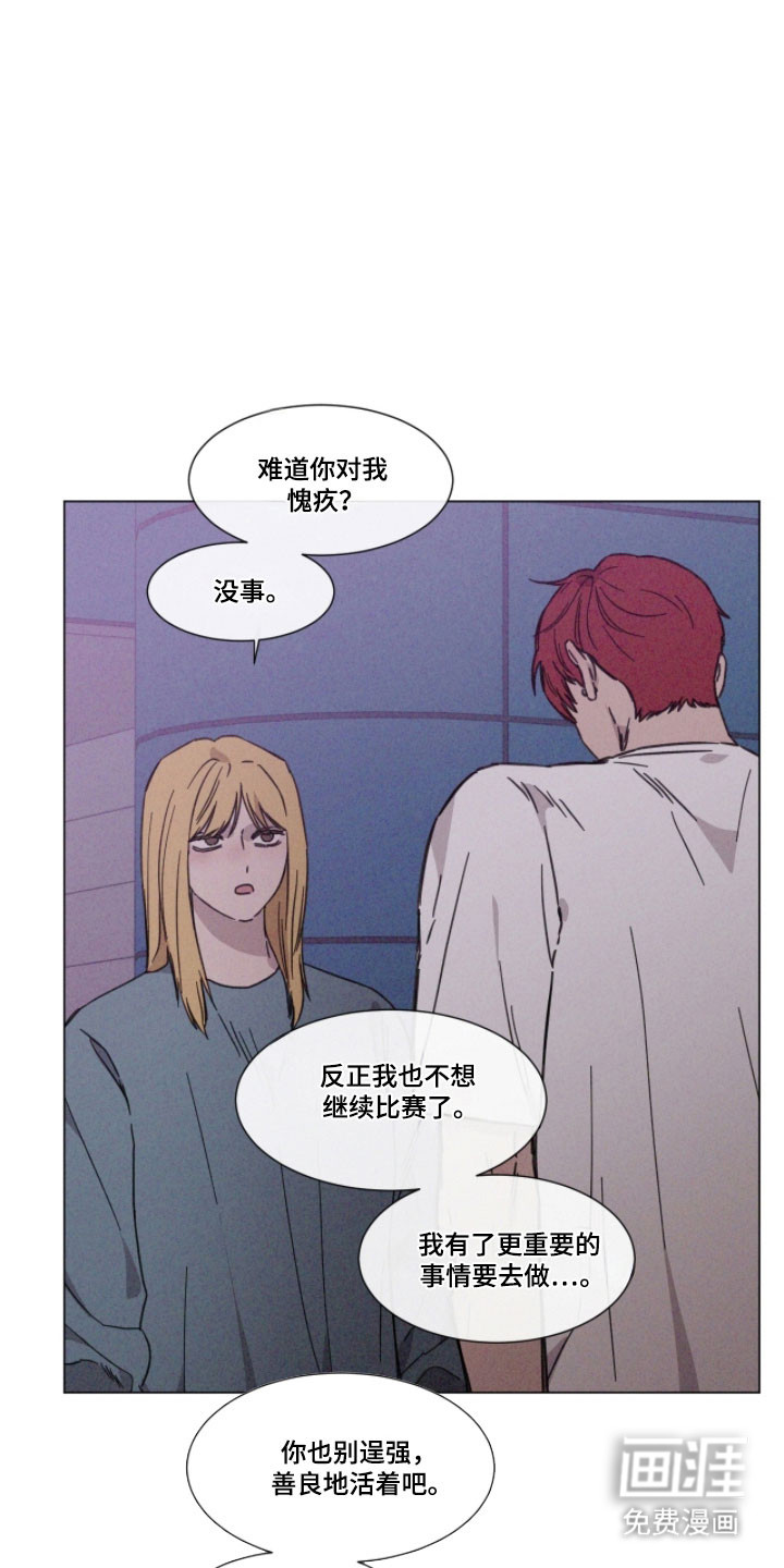 第77话 第3页